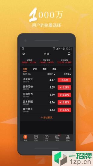 股航家appapp下载_股航家appapp最新版免费下载