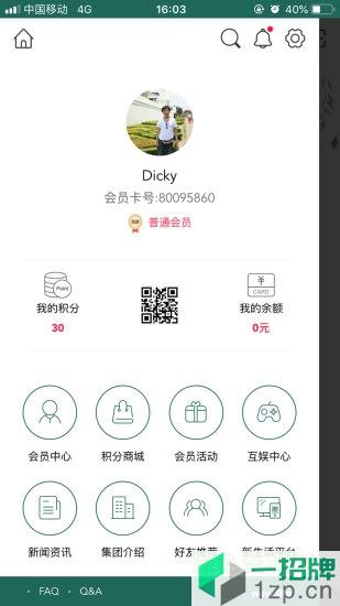 馨惠元app下载_馨惠元app最新版免费下载