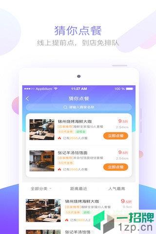 优hui生活app下载_优hui生活app最新版免费下载
