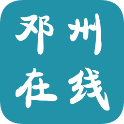邓州在线app下载_邓州在线app最新版免费下载