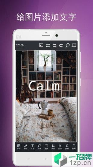 图片编辑工具(imageeditor)app下载_图片编辑工具(imageeditor)app最新版免费下载