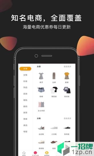 淘淘雲店app