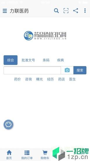 力联医药app下载_力联医药app最新版免费下载