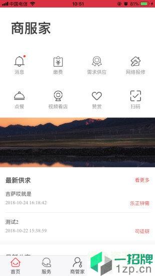 天府购最新版app下载_天府购最新版app最新版免费下载
