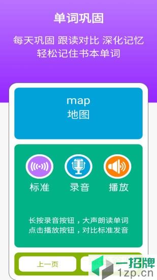 新目標英語七上app