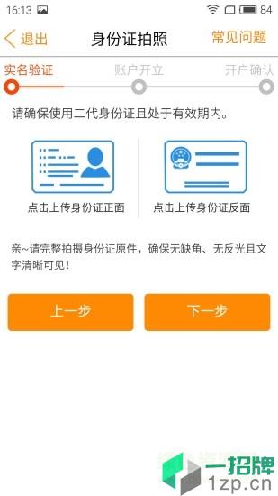 华鑫股票开户appapp下载_华鑫股票开户appapp最新版免费下载