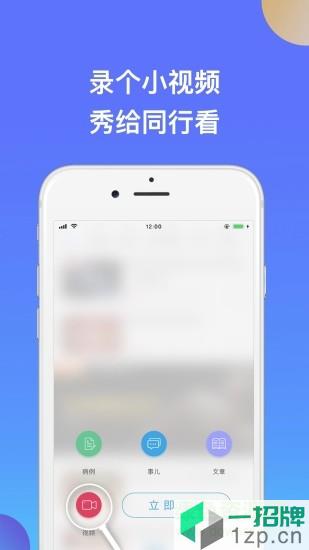 牙医秀app下载_牙医秀app最新版免费下载