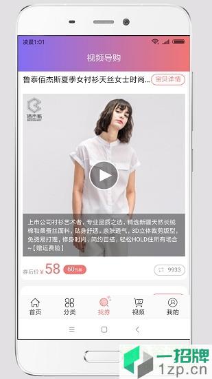 优美淘app下载_优美淘app最新版免费下载
