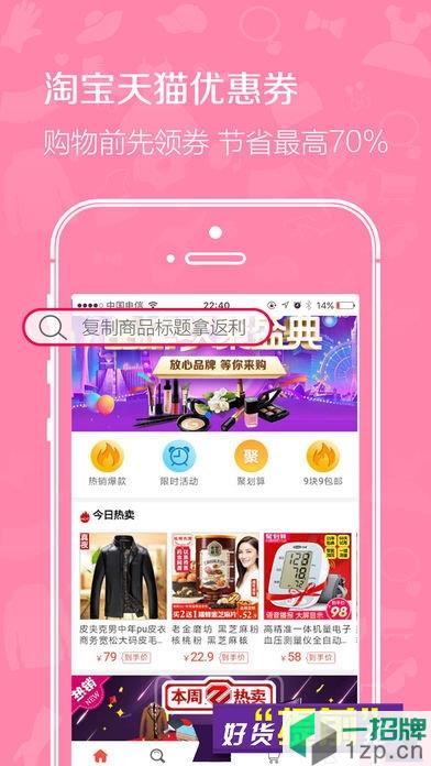 小青淘app下载_小青淘app最新版免费下载