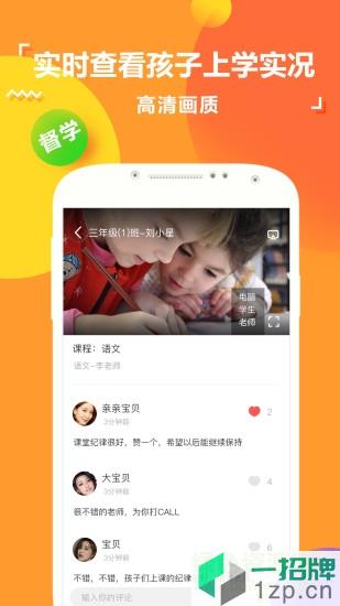 孟母通app下载_孟母通app最新版免费下载