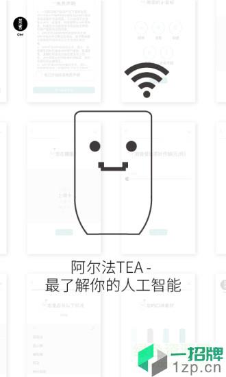 teabuddy茶密(录音软件)app下载_teabuddy茶密(录音软件)app最新版免费下载