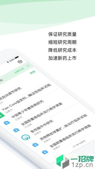 医学科研云平台app下载_医学科研云平台app最新版免费下载
