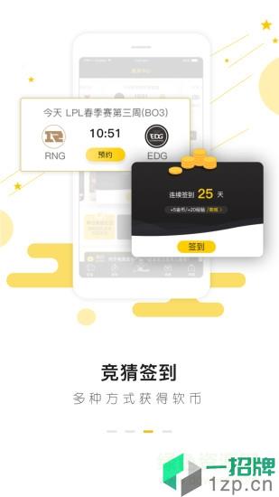 皇族俱乐部appapp下载_皇族俱乐部appapp最新版免费下载