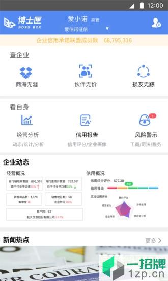 博士匣app下载_博士匣app最新版免费下载