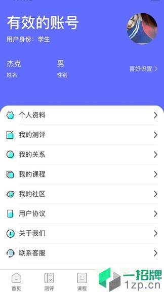 京师筑心app(心理健康教育)app下载_京师筑心app(心理健康教育)app最新版免费下载