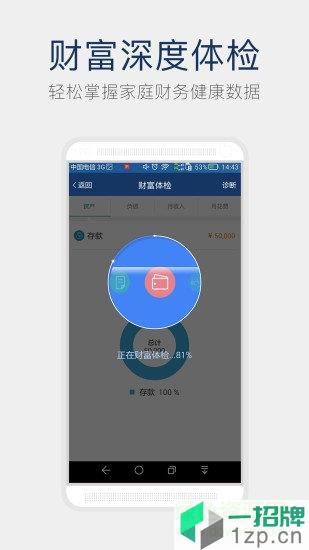 金酷理财app下载_金酷理财app最新版免费下载