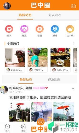 巴中之窗人才网app下载_巴中之窗人才网app最新版免费下载