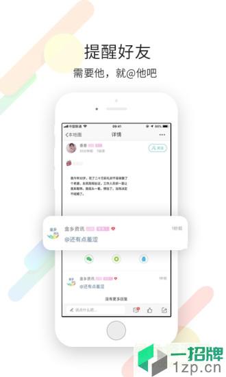 金乡资讯appapp下载_金乡资讯appapp最新版免费下载