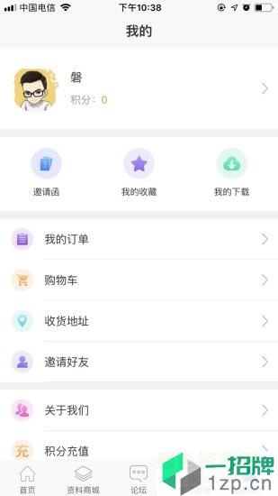 医艺app下载_医艺app最新版免费下载