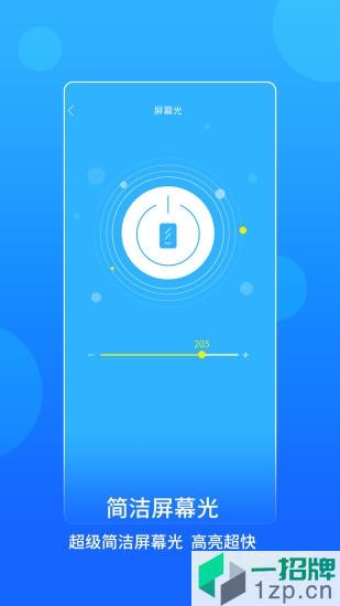 蓝光手电筒软件app下载_蓝光手电筒软件app最新版免费下载