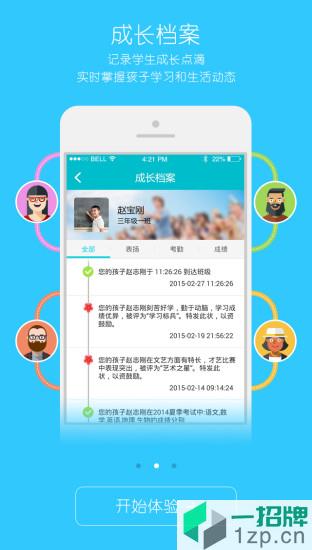 云校app手机app下载_云校app手机app最新版免费下载