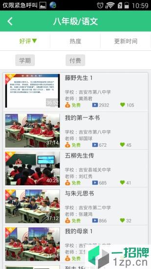 我乐学习app下载_我乐学习app最新版免费下载