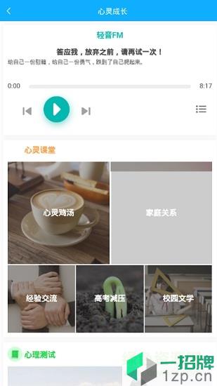 铭学锦程app下载_铭学锦程app最新版免费下载