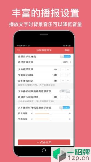 培音app下载_培音app最新版免费下载
