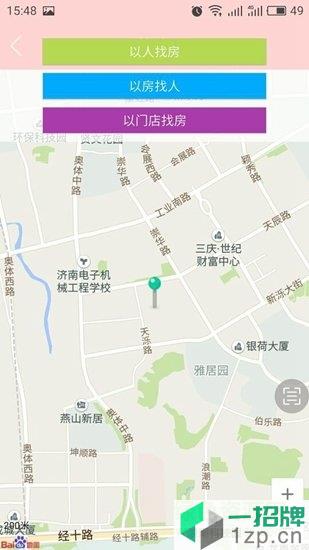 濟南房地産網app