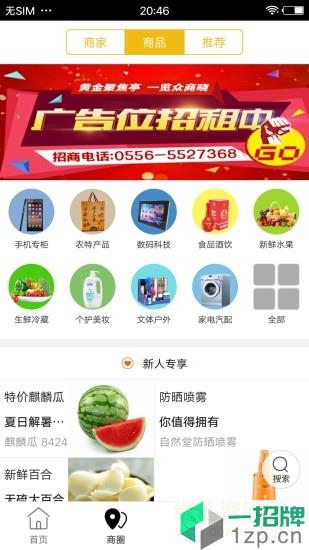 安慶同城app