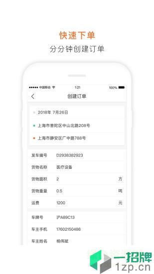 泓牛供应链(物流服务)app下载_泓牛供应链(物流服务)app最新版免费下载