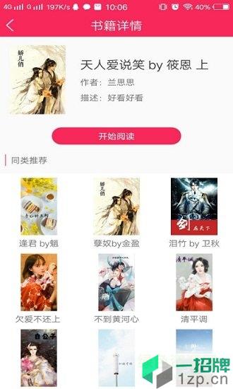 网红小说最新版app下载_网红小说最新版app最新版免费下载