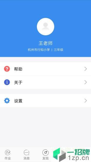 快乐口算教师版app下载_快乐口算教师版app最新版免费下载