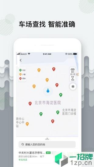 增城泊车app下载_增城泊车app最新版免费下载