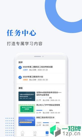 中研企学院app下载_中研企学院app最新版免费下载