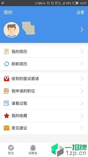 桂林人才网app下载_桂林人才网app最新版免费下载