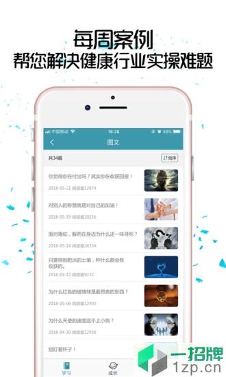 大春之道app下载_大春之道app最新版免费下载