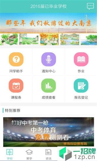 问学教育app下载_问学教育app最新版免费下载