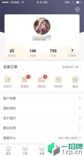 奢批(奢侈品购物)app下载_奢批(奢侈品购物)app最新版免费下载