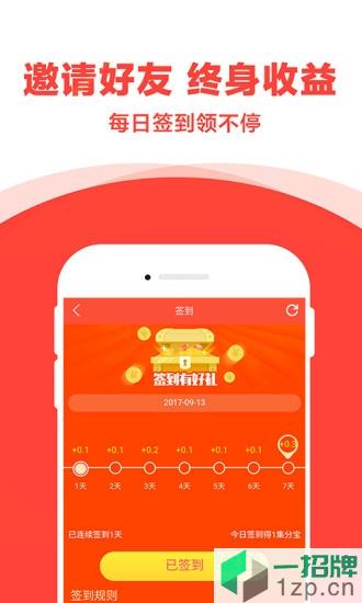 宝贝折app下载_宝贝折app最新版免费下载
