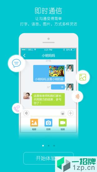 云校app手机app下载_云校app手机app最新版免费下载