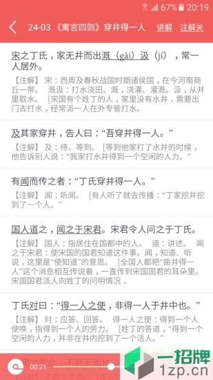 初中语文宝软件app下载_初中语文宝软件app最新版免费下载