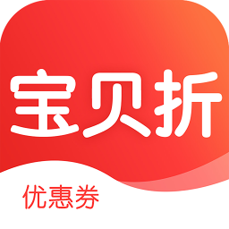 宝贝折app下载_宝贝折app最新版免费下载