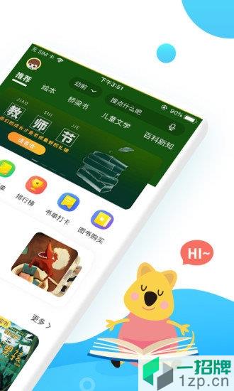 樊登小读者学堂app下载_樊登小读者学堂app最新版免费下载