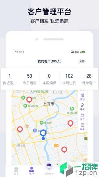 中国人寿蛮牛伙伴app下载_中国人寿蛮牛伙伴app最新版免费下载