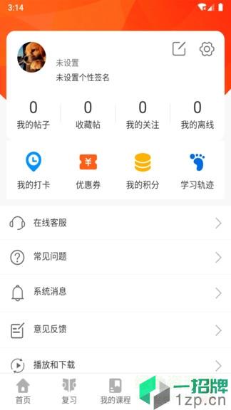 流利外语app下载_流利外语app最新版免费下载