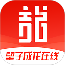 望子成龙在线app下载_望子成龙在线app最新版免费下载