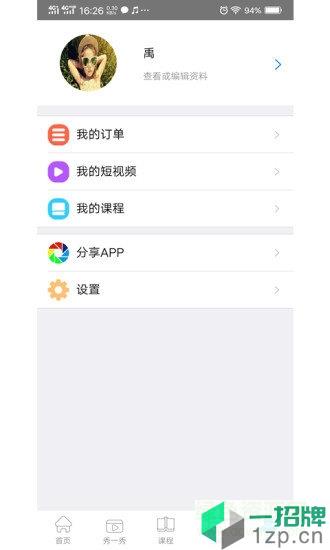 小露姐姐(语文学习)app下载_小露姐姐(语文学习)app最新版免费下载