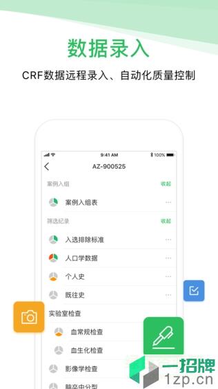 医学科研云平台app下载_医学科研云平台app最新版免费下载