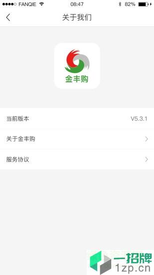 金丰购物中心app下载_金丰购物中心app最新版免费下载